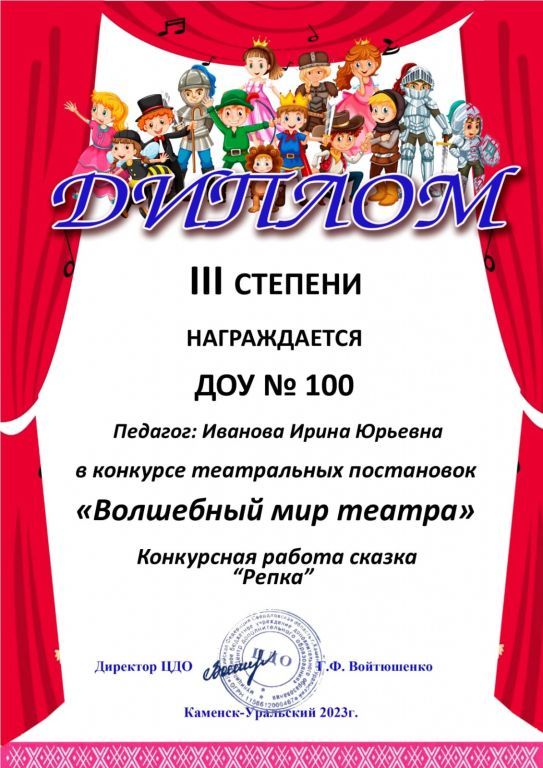 Театр 3 место.jpg