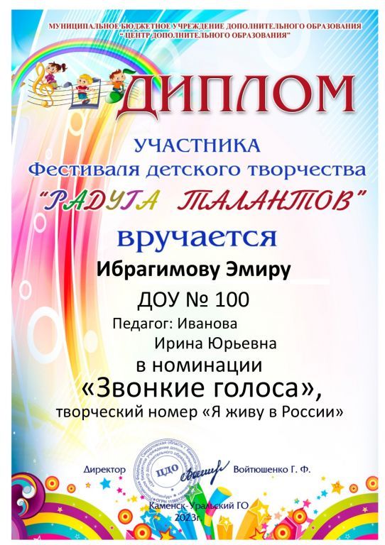 Радуга талантов 2023.jpg