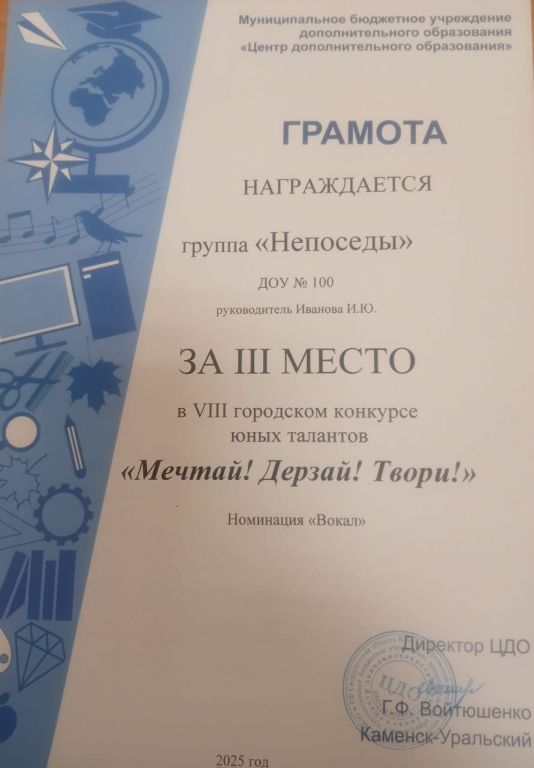 Мечтай Дерзай Твори вокал.jpg