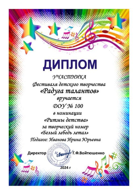 радага талантов 2024.jpg