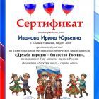сертификат участия.jpg