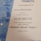 Мечтай Дерзай Твори вокал.jpg