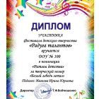 радага талантов 2024.jpg